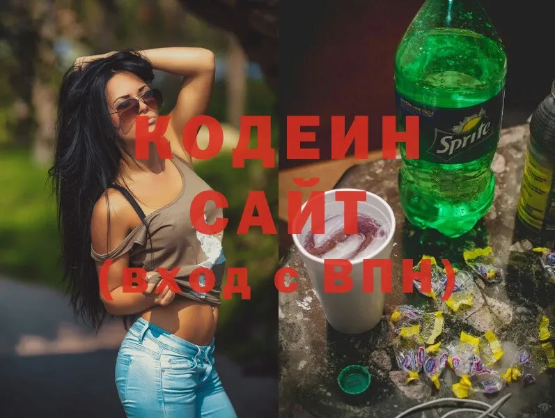 Кодеин напиток Lean (лин)  где купить   Болгар 