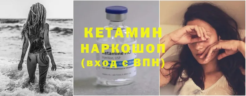 КЕТАМИН ketamine  где продают наркотики  Болгар 